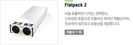flatpack2